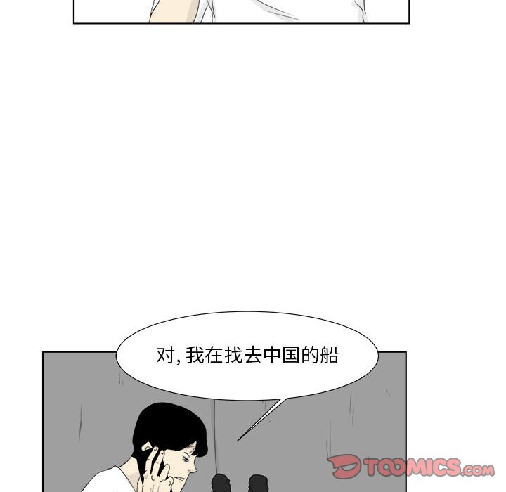 第30話 - 第27张