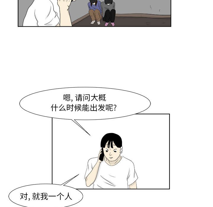 第30話 - 第28张