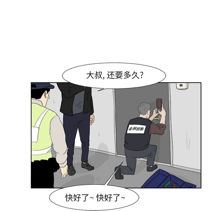 第30話 - 第32张