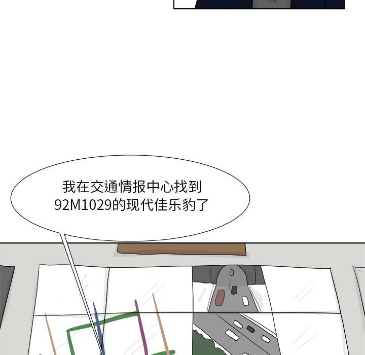 第30話 - 第56张