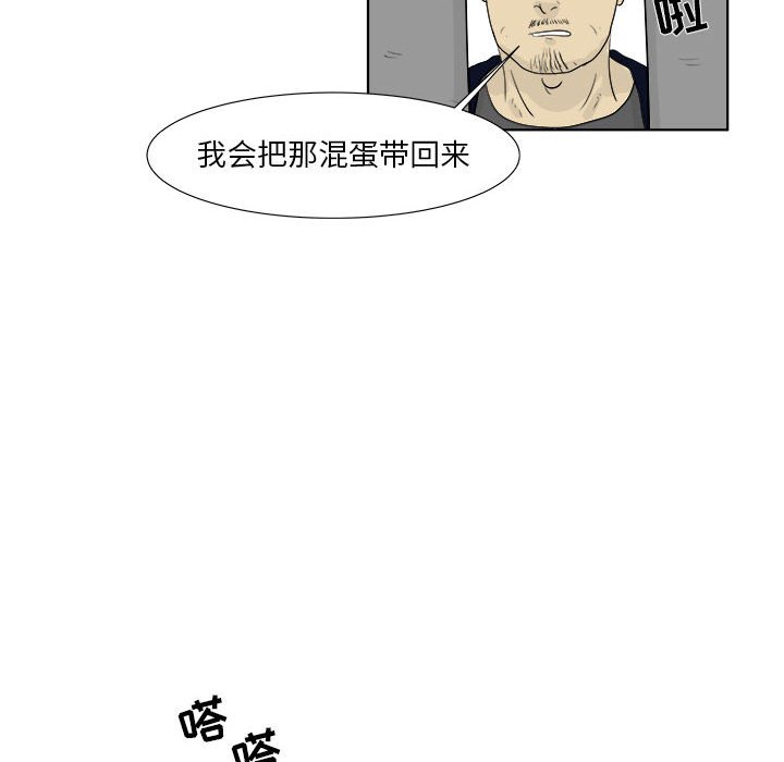 第30話 - 第63张
