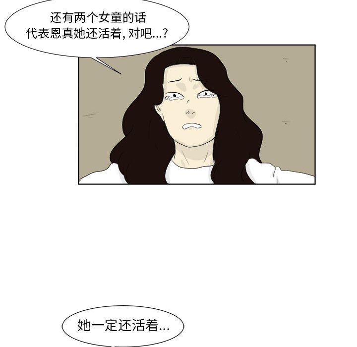 第30話 - 第75张