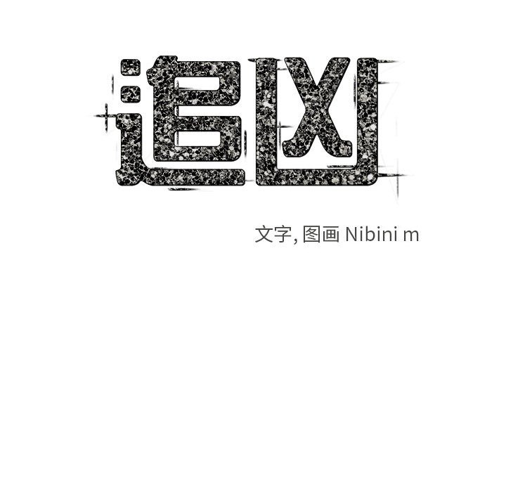 第31話 - 第15张