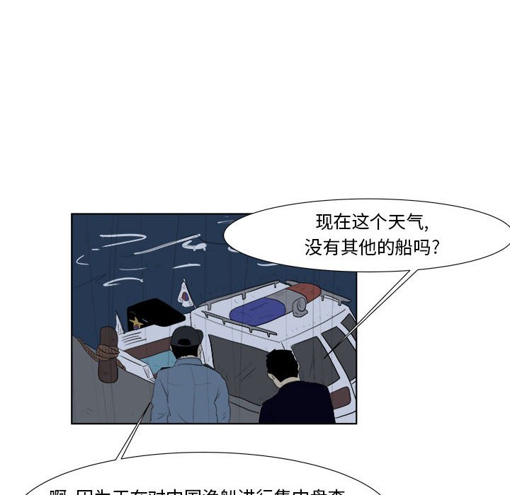 第32話 - 第19张