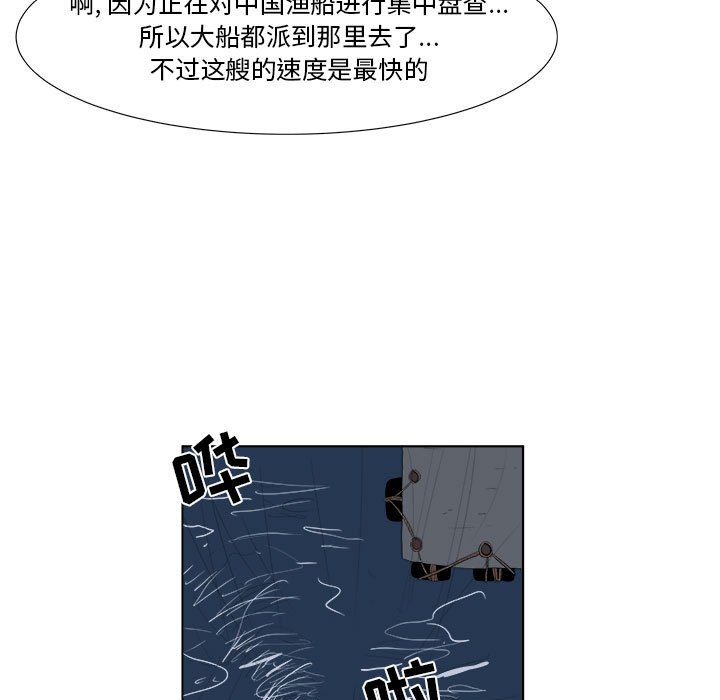 第32話 - 第20张