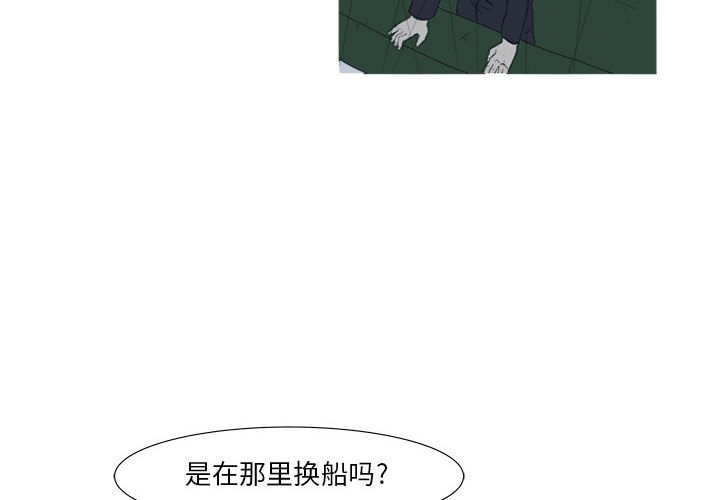 第32話 - 第3张