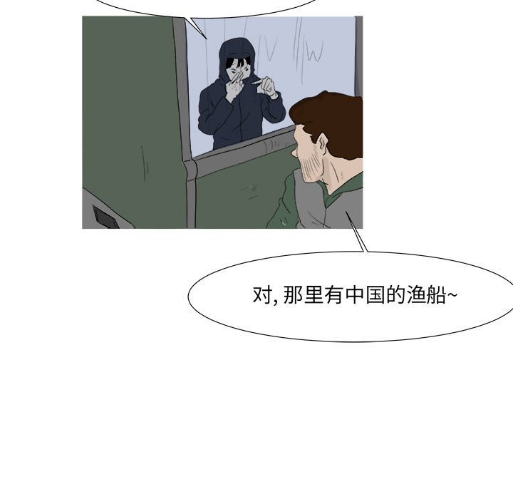 第32話 - 第4张