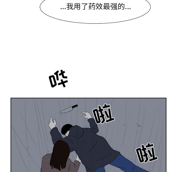 第32話 - 第52张