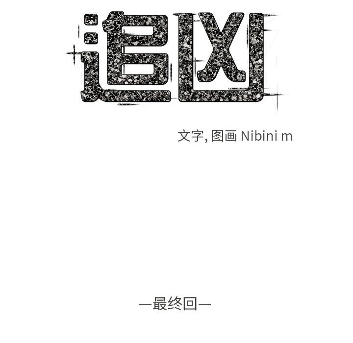 第32話 - 第7张