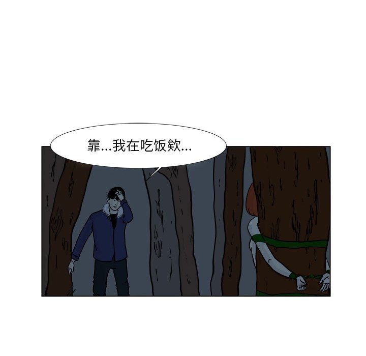 第4話 - 第12张