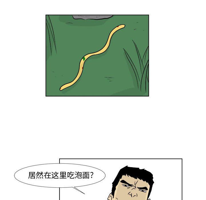 第4話 - 第20张