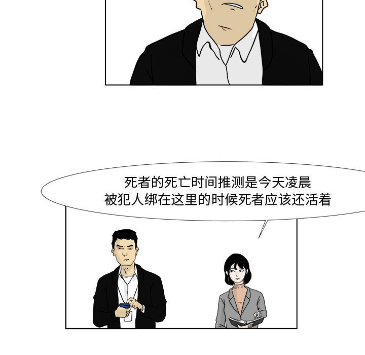 第4話 - 第21张