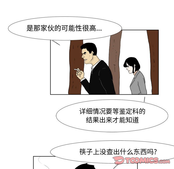第4話 - 第23张