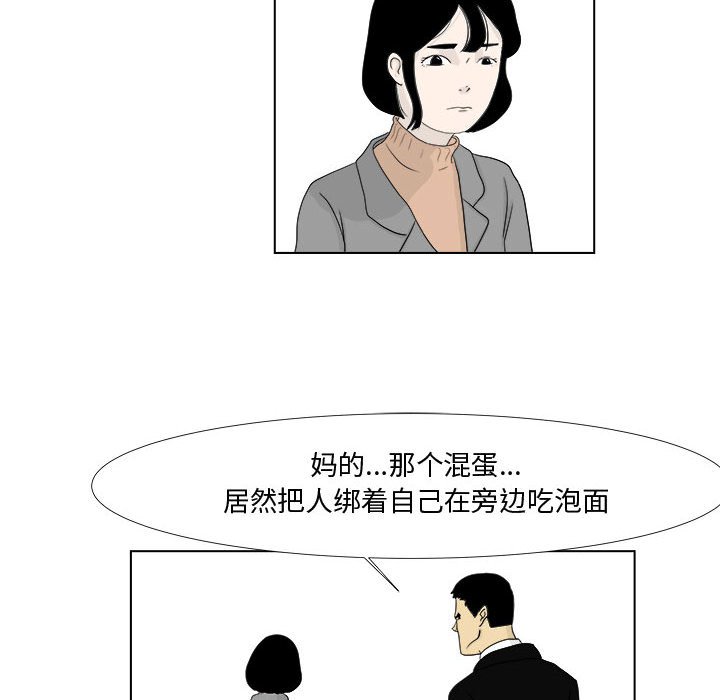 第4話 - 第25张
