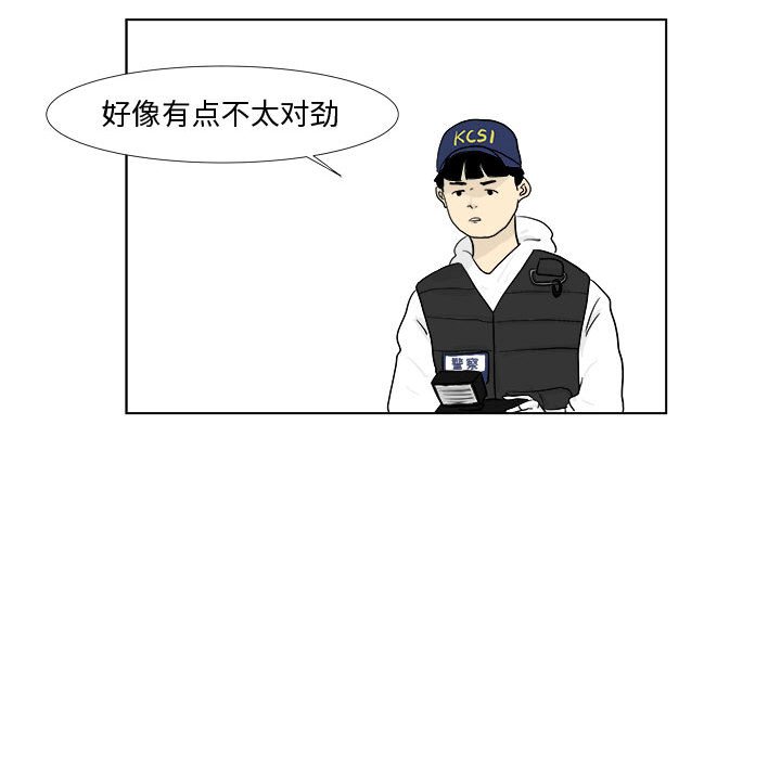第4話 - 第28张