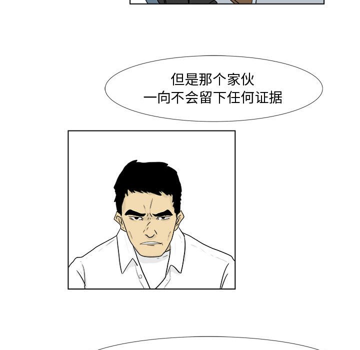 第4話 - 第30张