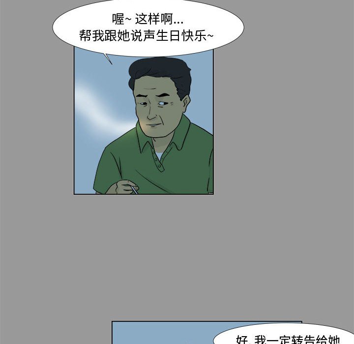 第4話 - 第40张