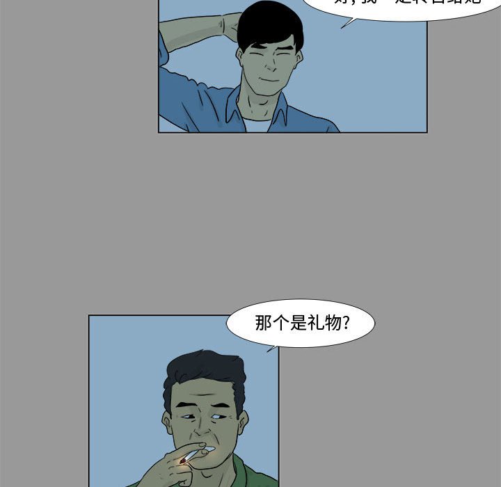 第4話 - 第41张