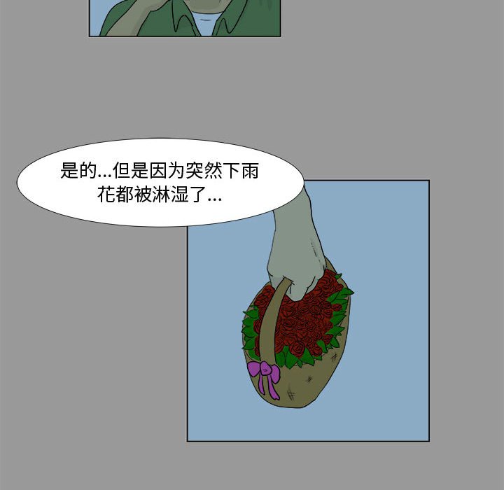 第4話 - 第42张