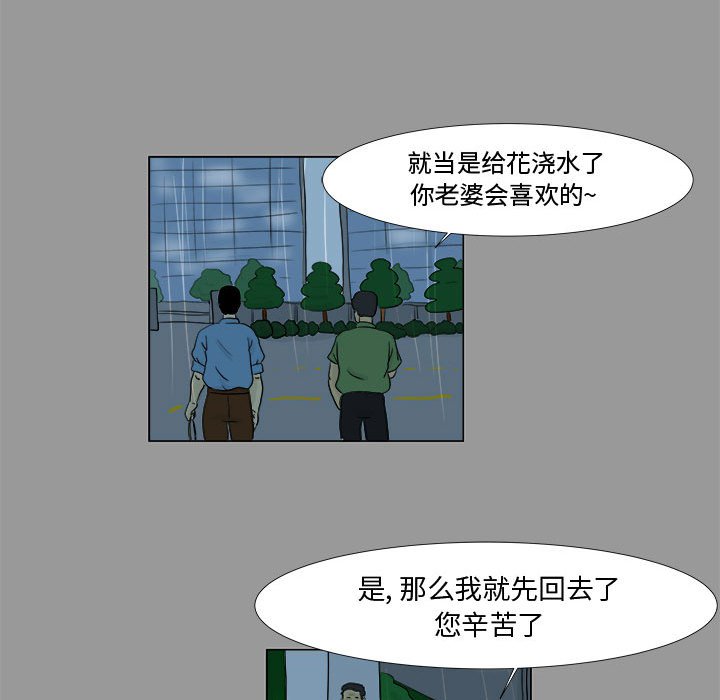 第4話 - 第43张