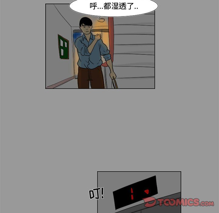 第4話 - 第45张
