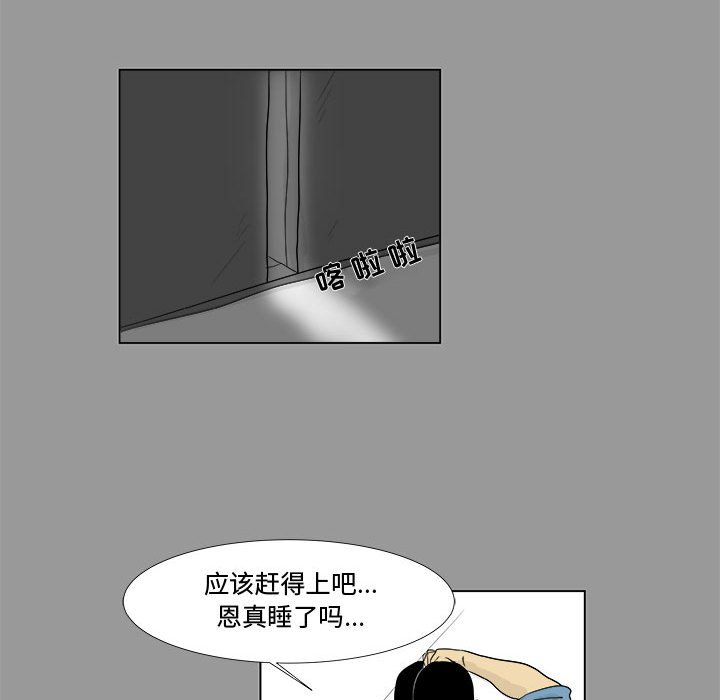 第4話 - 第51张