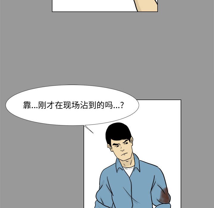 第4話 - 第55张