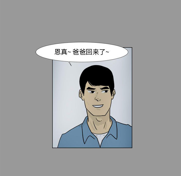 第4話 - 第58张