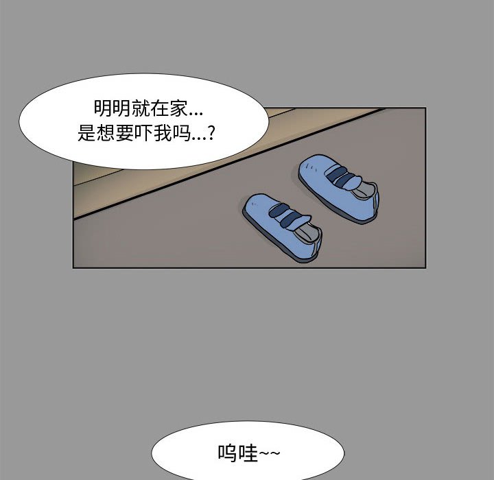 第4話 - 第59张