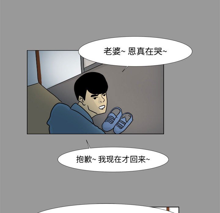 第4話 - 第61张