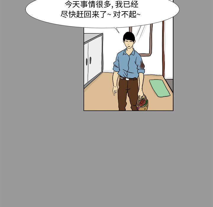 第4話 - 第62张