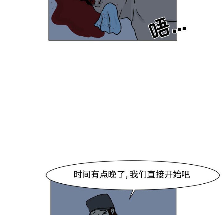 第5話 - 第33张