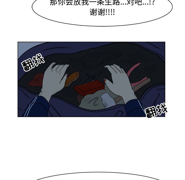 第5話 - 第59张