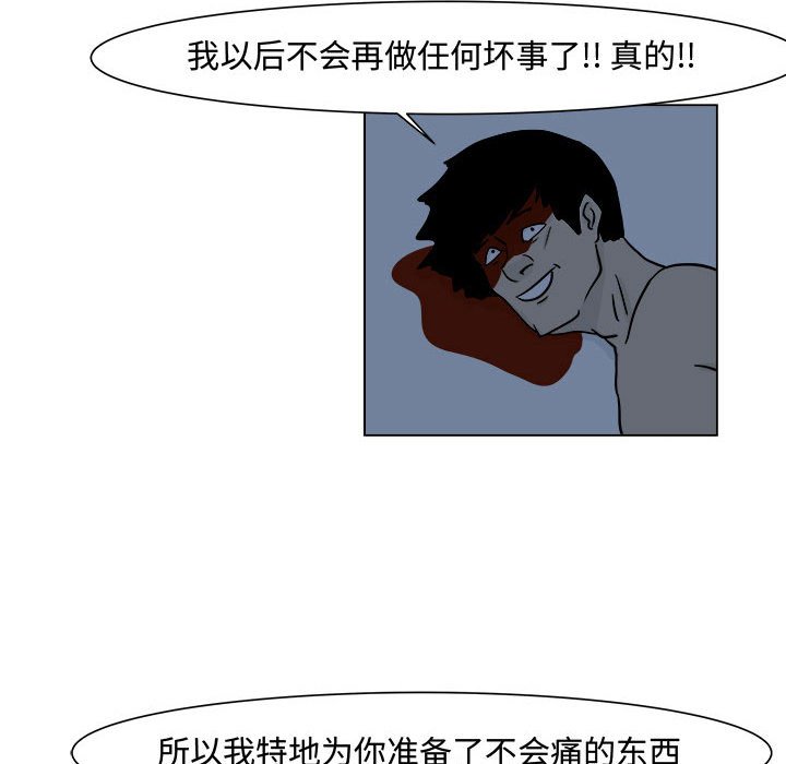 第5話 - 第66张