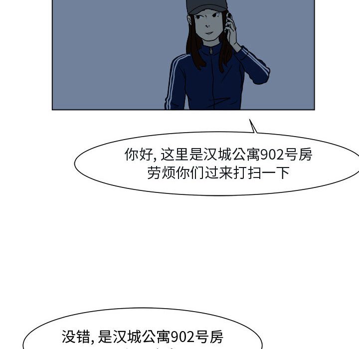 第5話 - 第78张