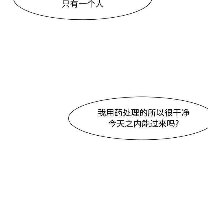 第5話 - 第79张