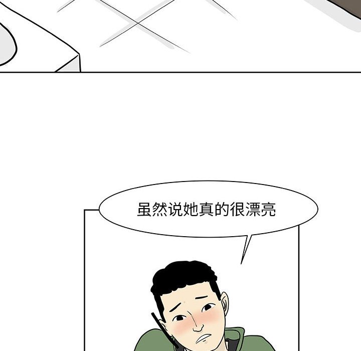 第6話 - 第15张