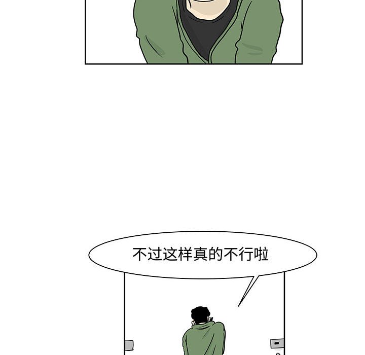 第6話 - 第16张