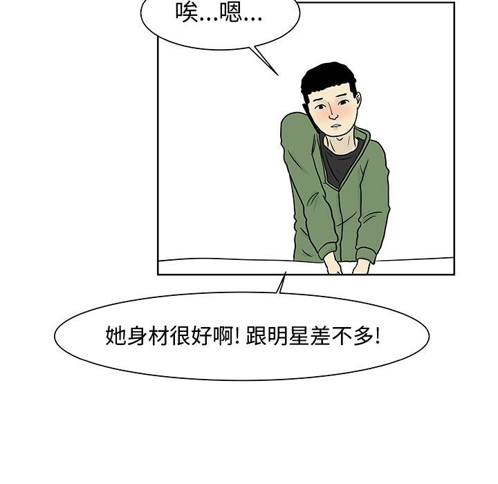 第6話 - 第19张