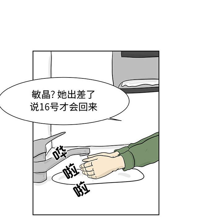 第6話 - 第20张