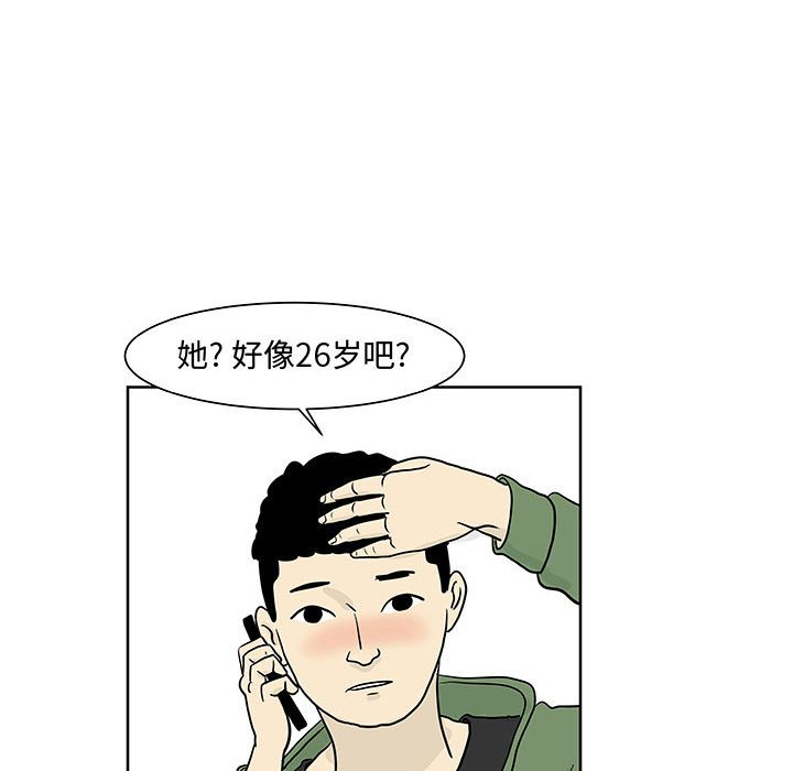 第6話 - 第21张