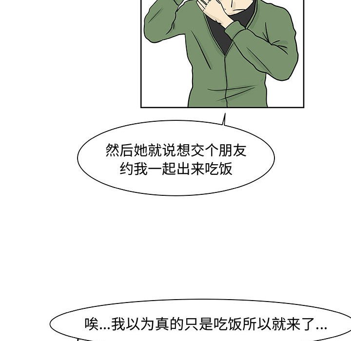 第6話 - 第23张
