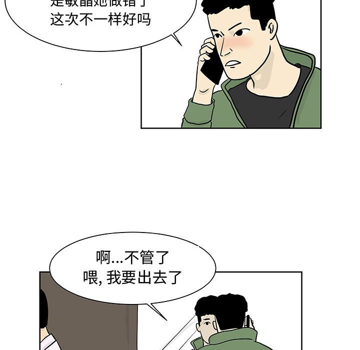 第6話 - 第25张
