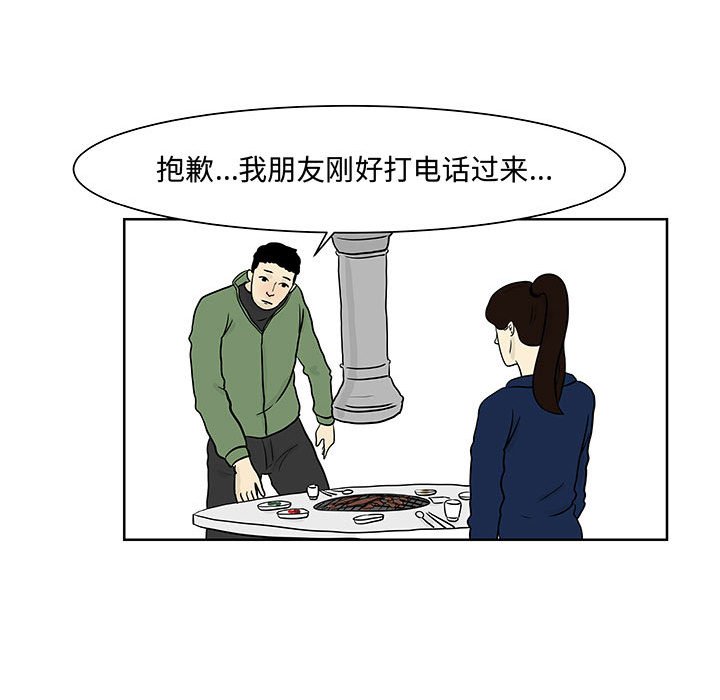 第6話 - 第28张