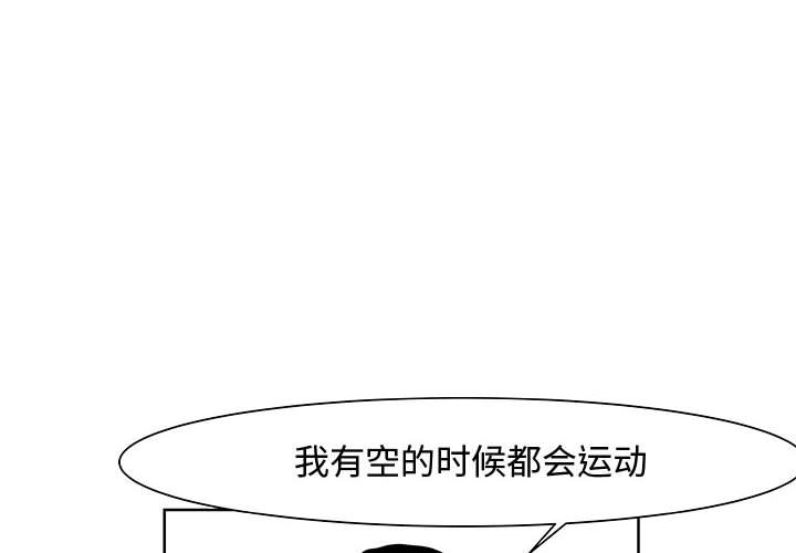 第6話 - 第3张