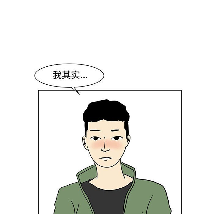 第6話 - 第32张