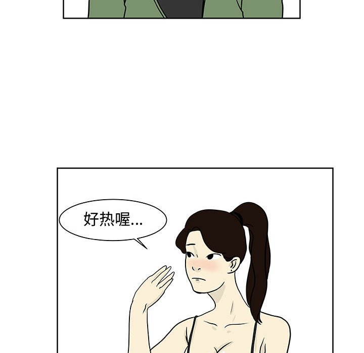 第6話 - 第33张