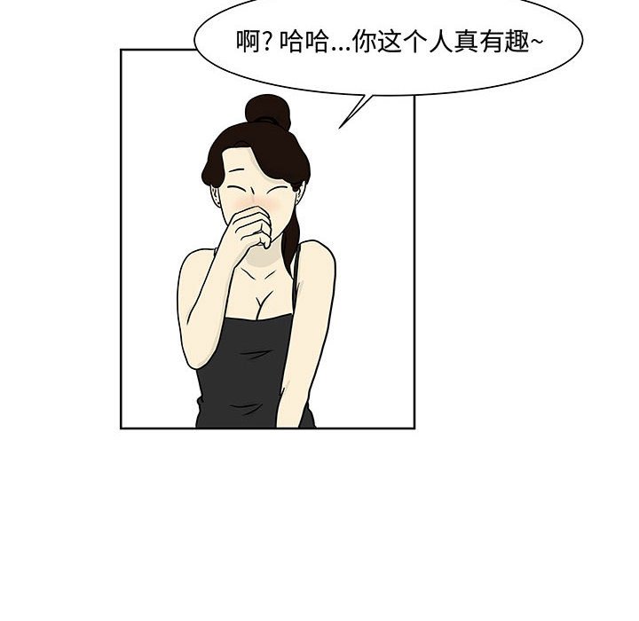 第6話 - 第39张