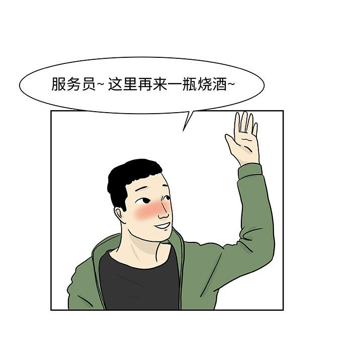第6話 - 第44张