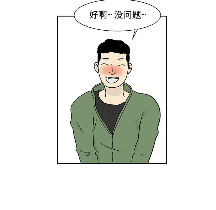 第6話 - 第48张